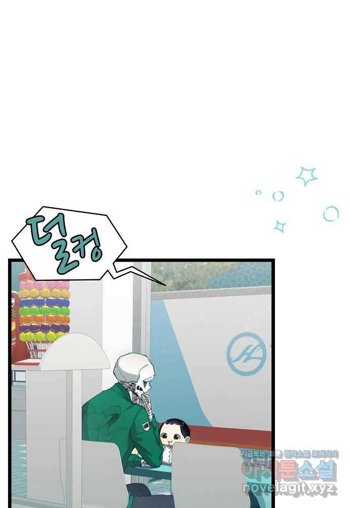 환골탈태 233화 6