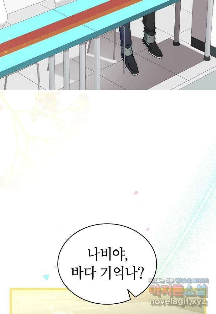 환골탈태 233화 9