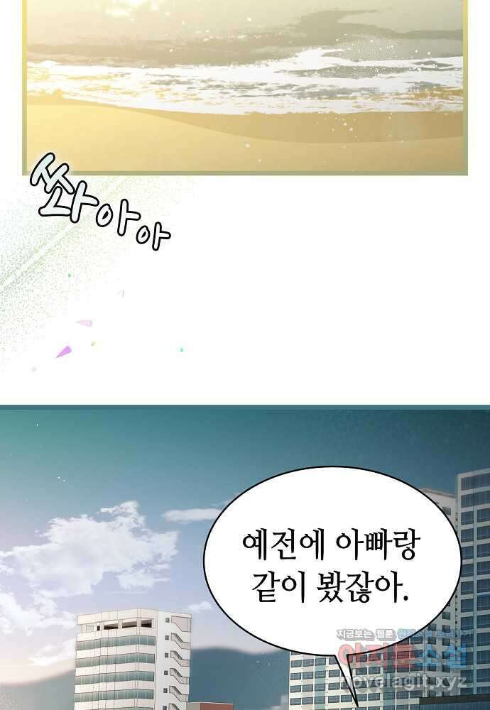 환골탈태 233화 10