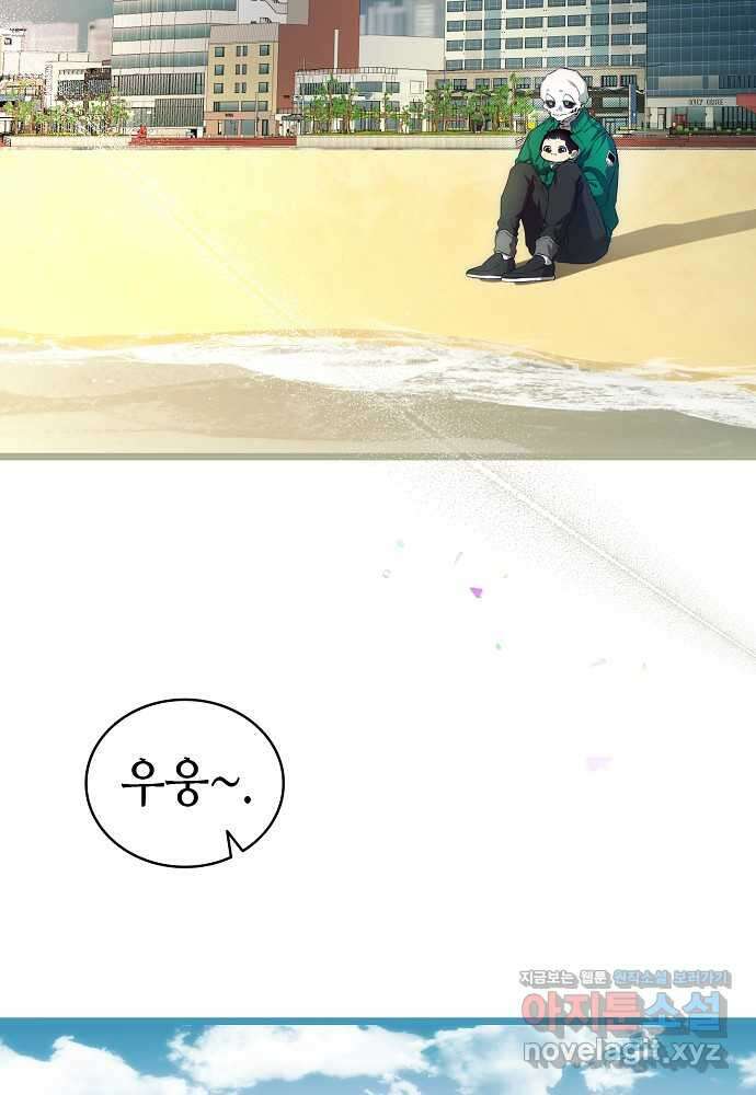 환골탈태 233화 11