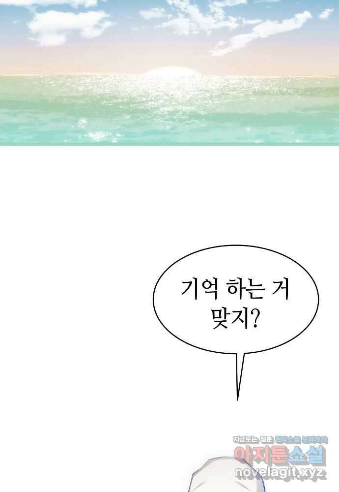 환골탈태 233화 12