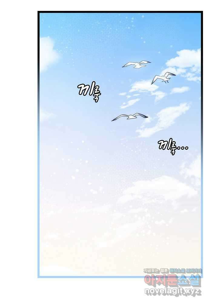 환골탈태 233화 17