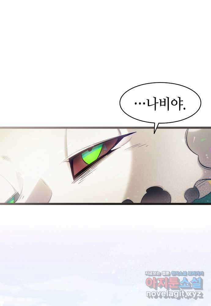 환골탈태 233화 18