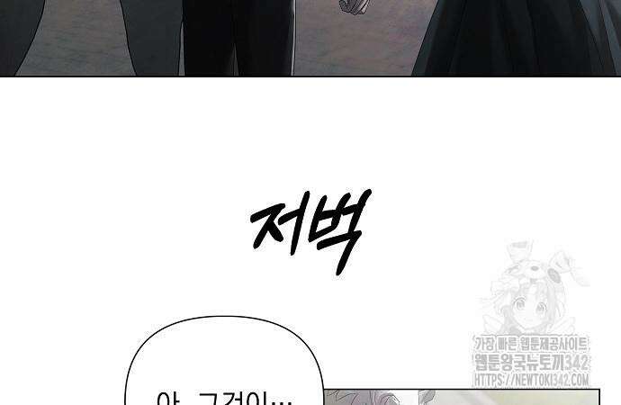 이제 와 후회해봤자 34화 4