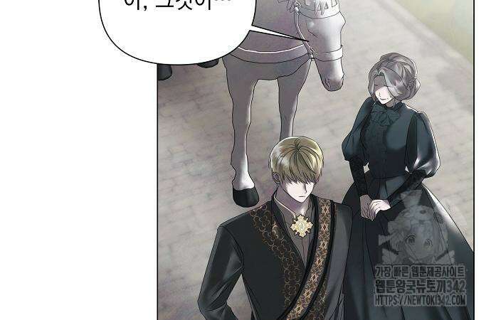 이제 와 후회해봤자 34화 5