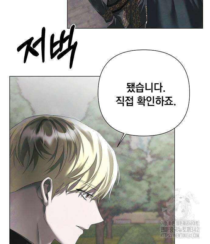 이제 와 후회해봤자 34화 6