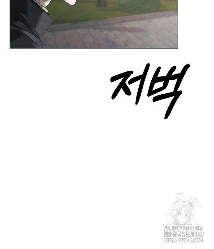 이제 와 후회해봤자 34화 7