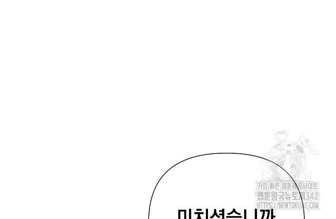 이제 와 후회해봤자 34화 17