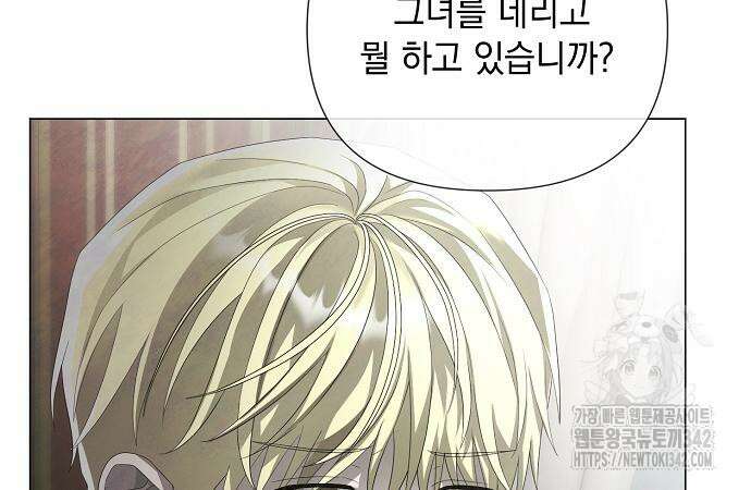 이제 와 후회해봤자 34화 21