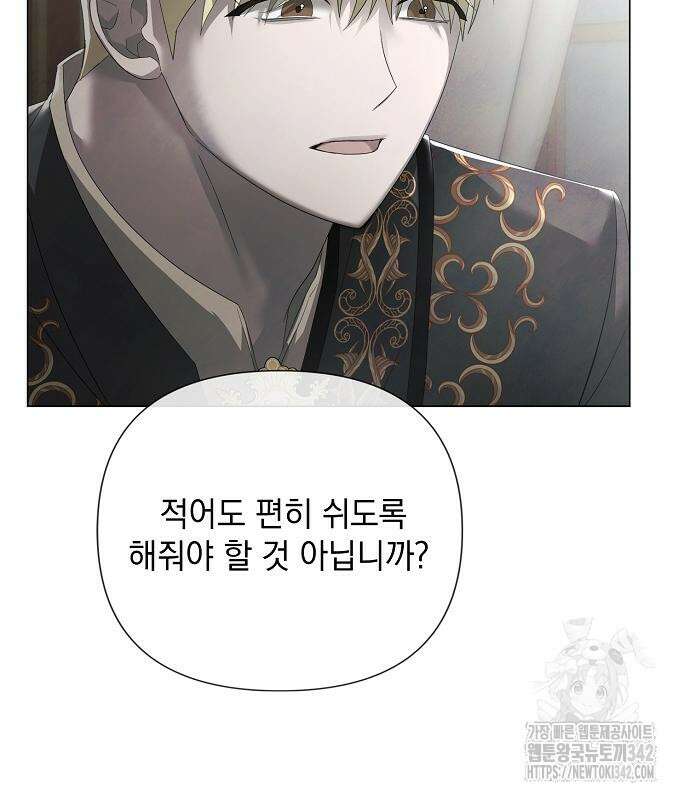 이제 와 후회해봤자 34화 22