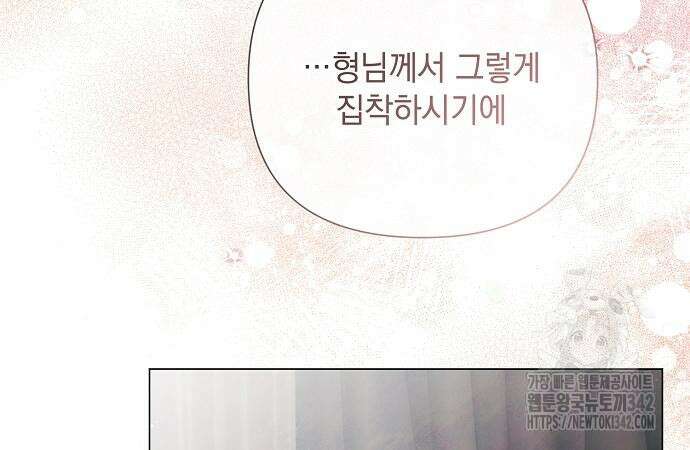 이제 와 후회해봤자 34화 24
