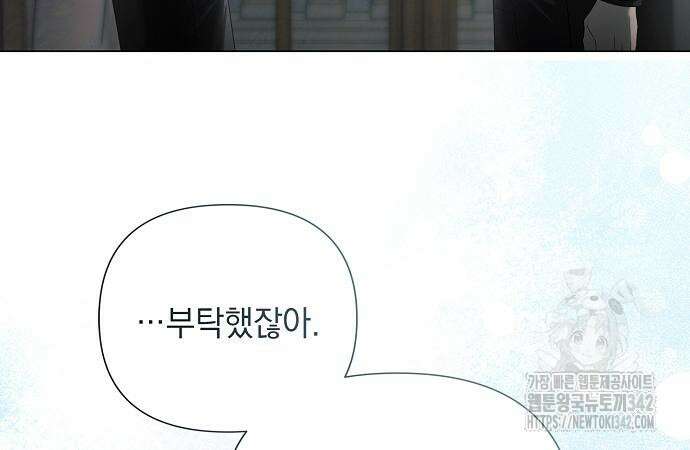 이제 와 후회해봤자 34화 29