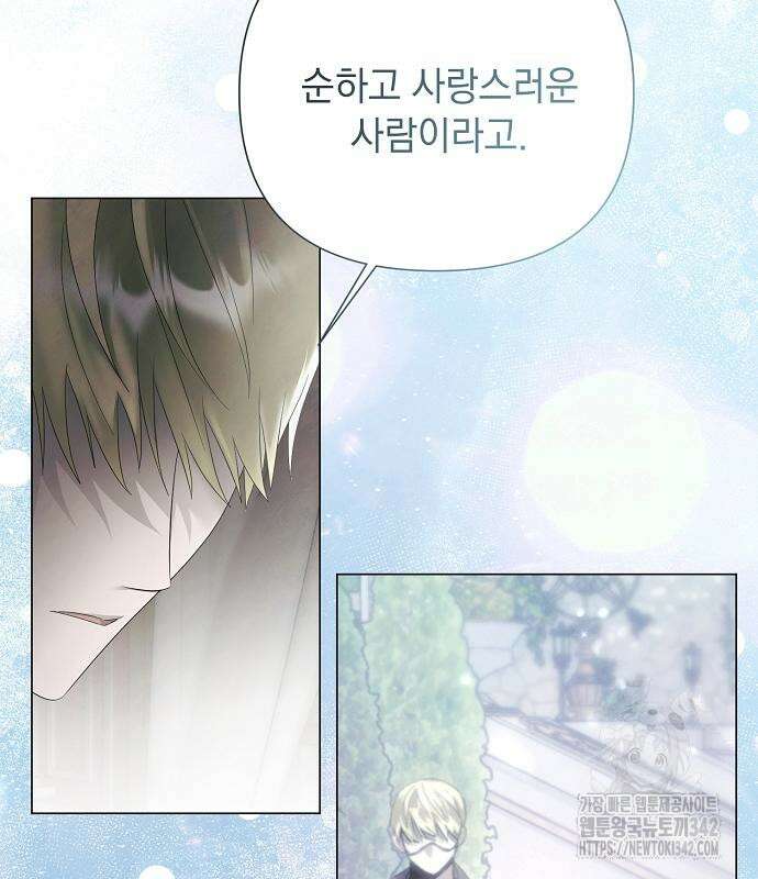 이제 와 후회해봤자 34화 30