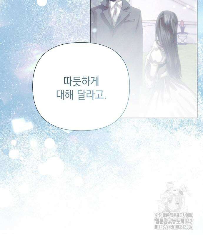 이제 와 후회해봤자 34화 31