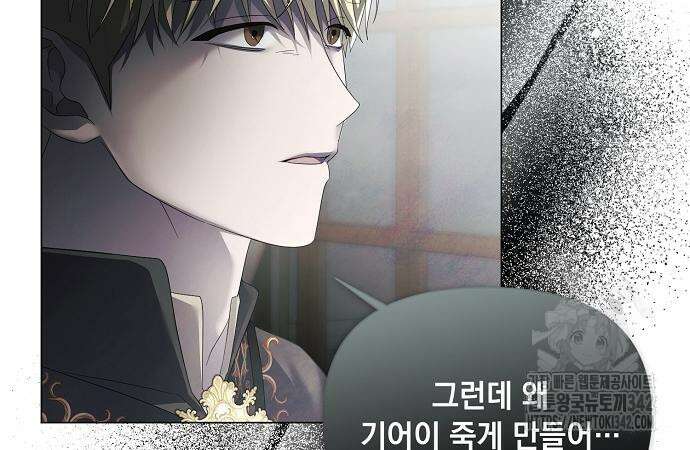 이제 와 후회해봤자 34화 33