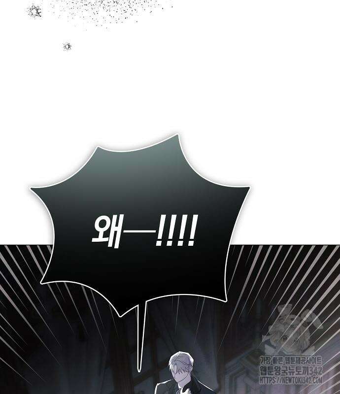 이제 와 후회해봤자 34화 35
