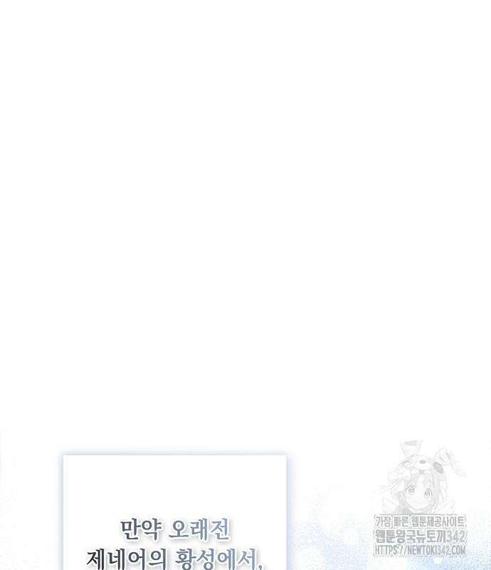 이제 와 후회해봤자 34화 38