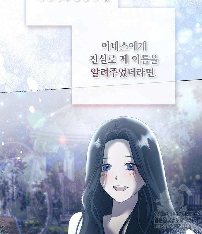이제 와 후회해봤자 34화 39