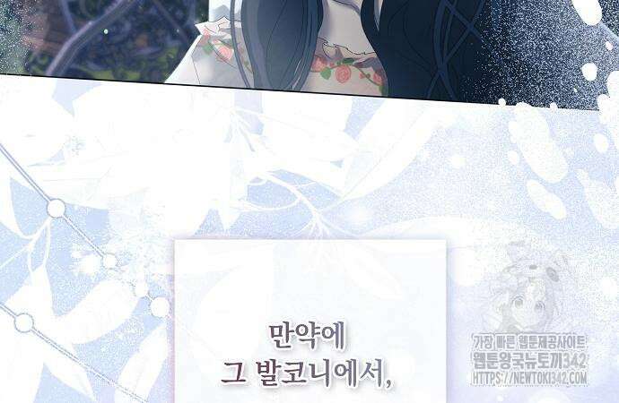 이제 와 후회해봤자 34화 40