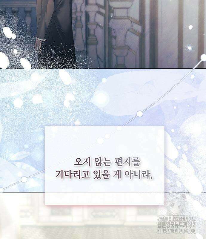 이제 와 후회해봤자 34화 42