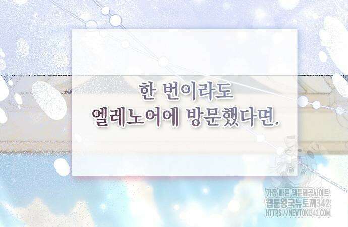 이제 와 후회해봤자 34화 44