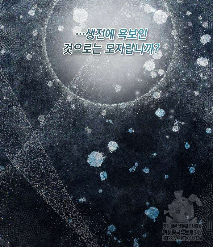 이제 와 후회해봤자 34화 47