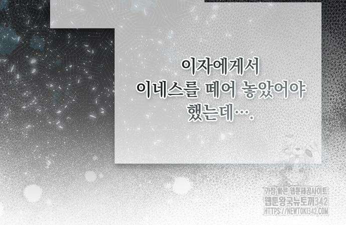 이제 와 후회해봤자 34화 49
