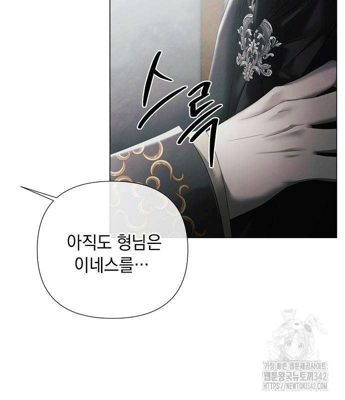 이제 와 후회해봤자 34화 51