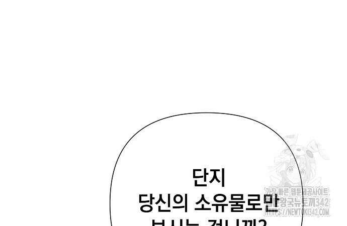 이제 와 후회해봤자 34화 52