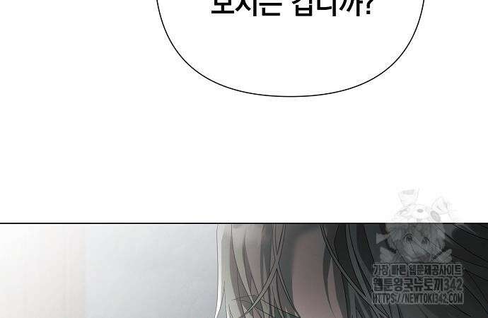 이제 와 후회해봤자 34화 53