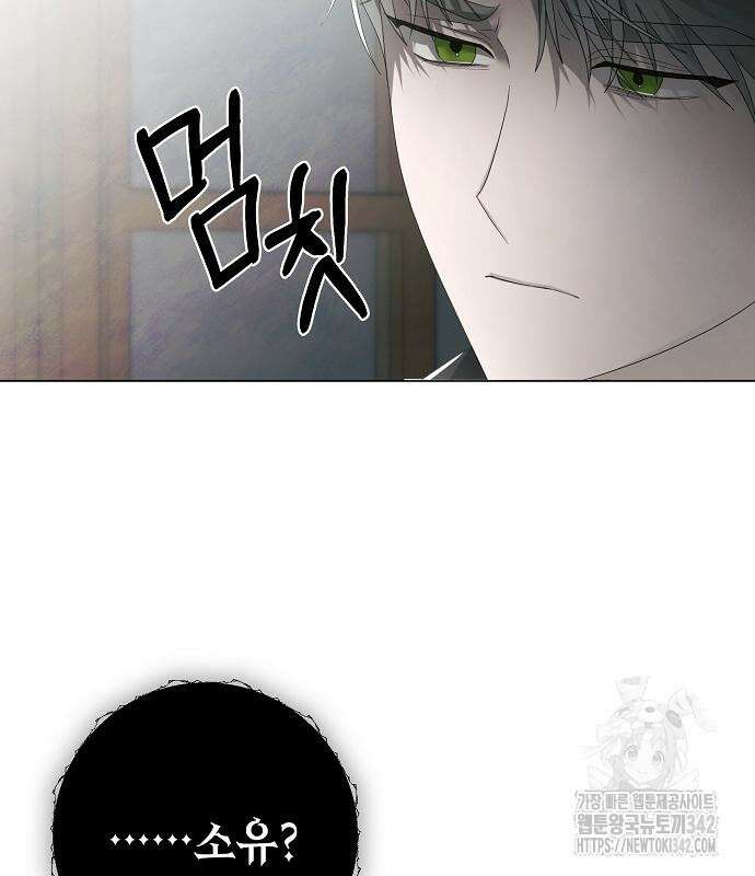 이제 와 후회해봤자 34화 54