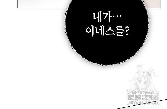 이제 와 후회해봤자 34화 56