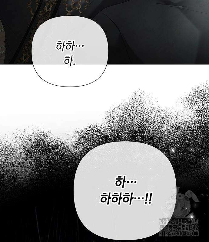 이제 와 후회해봤자 34화 58