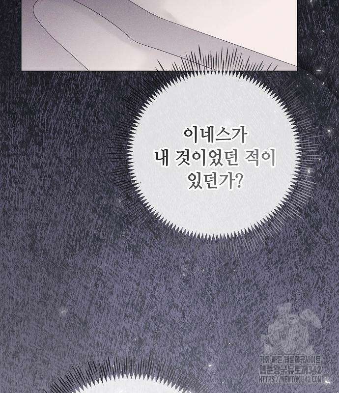 이제 와 후회해봤자 34화 62