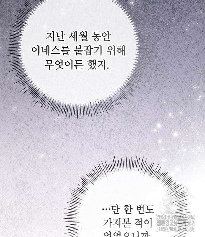 이제 와 후회해봤자 34화 63