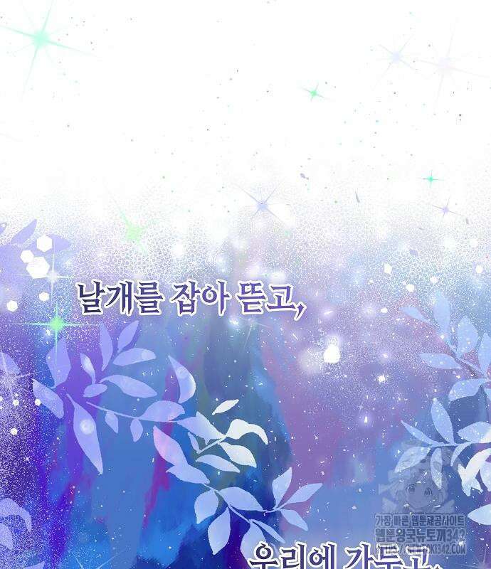 이제 와 후회해봤자 34화 66