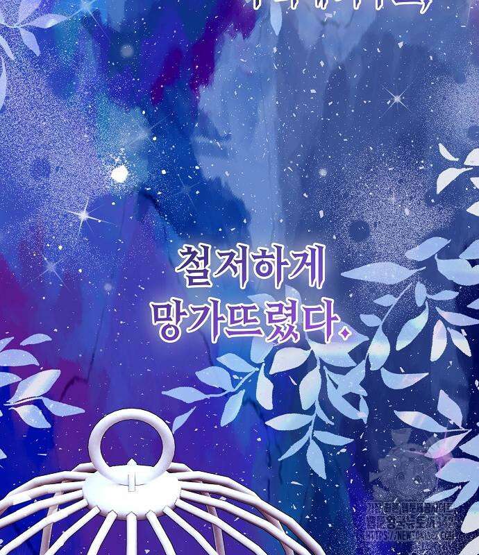 이제 와 후회해봤자 34화 67