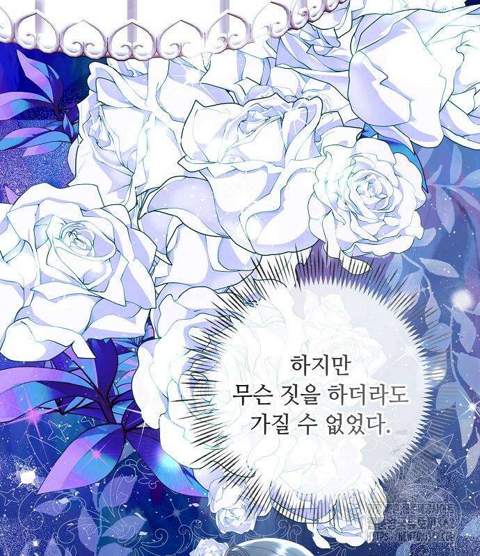 이제 와 후회해봤자 34화 70