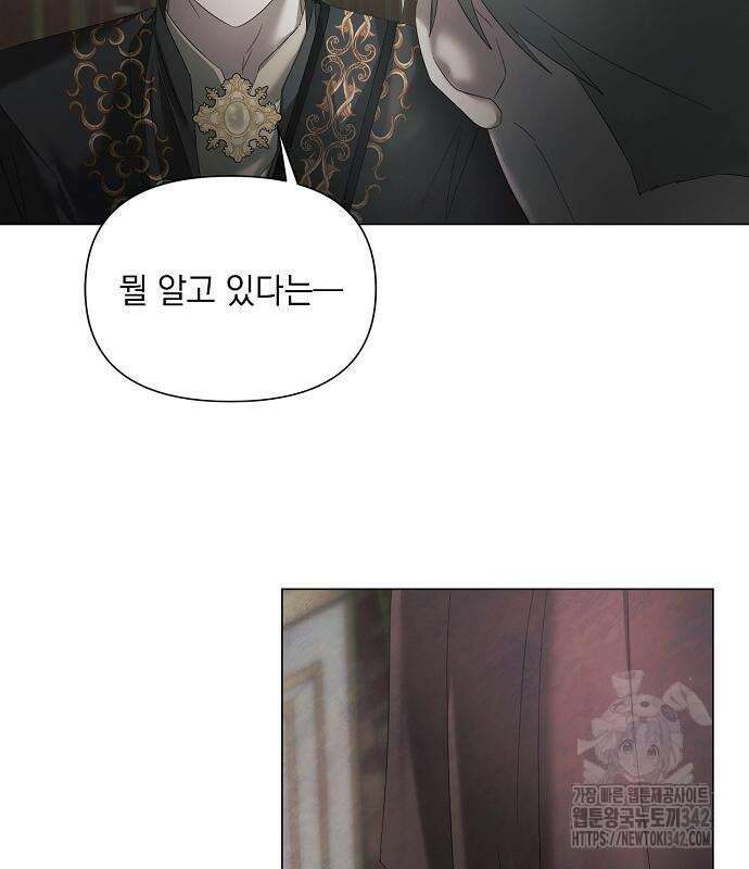 이제 와 후회해봤자 34화 75
