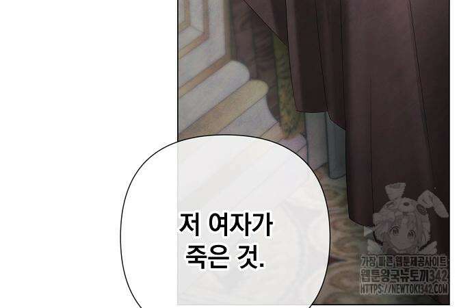 이제 와 후회해봤자 34화 76
