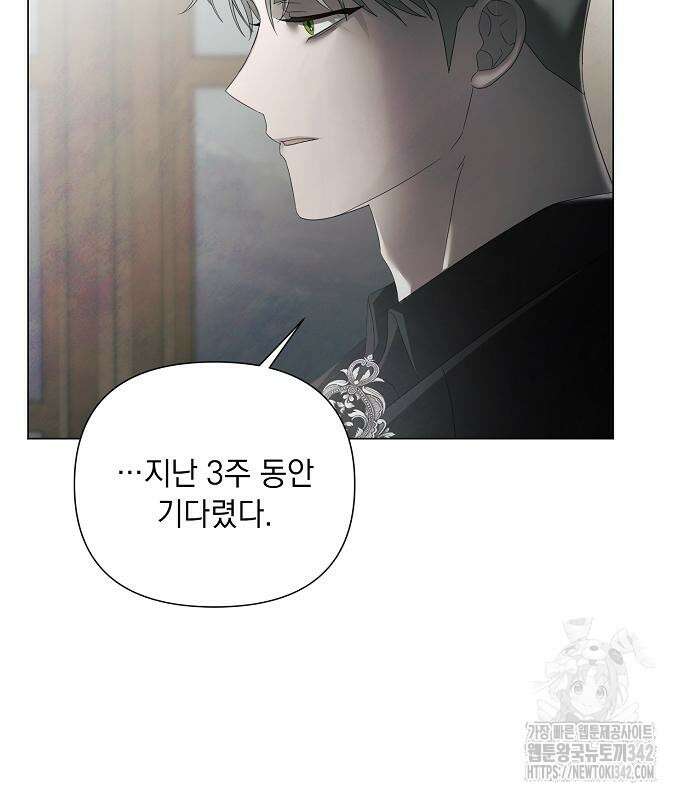 이제 와 후회해봤자 34화 78