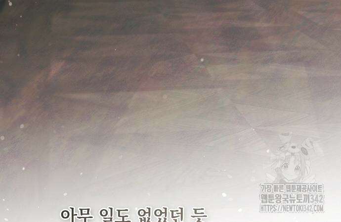 이제 와 후회해봤자 34화 80