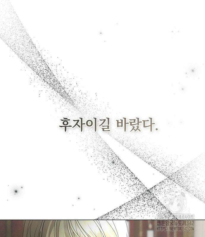 이제 와 후회해봤자 34화 82