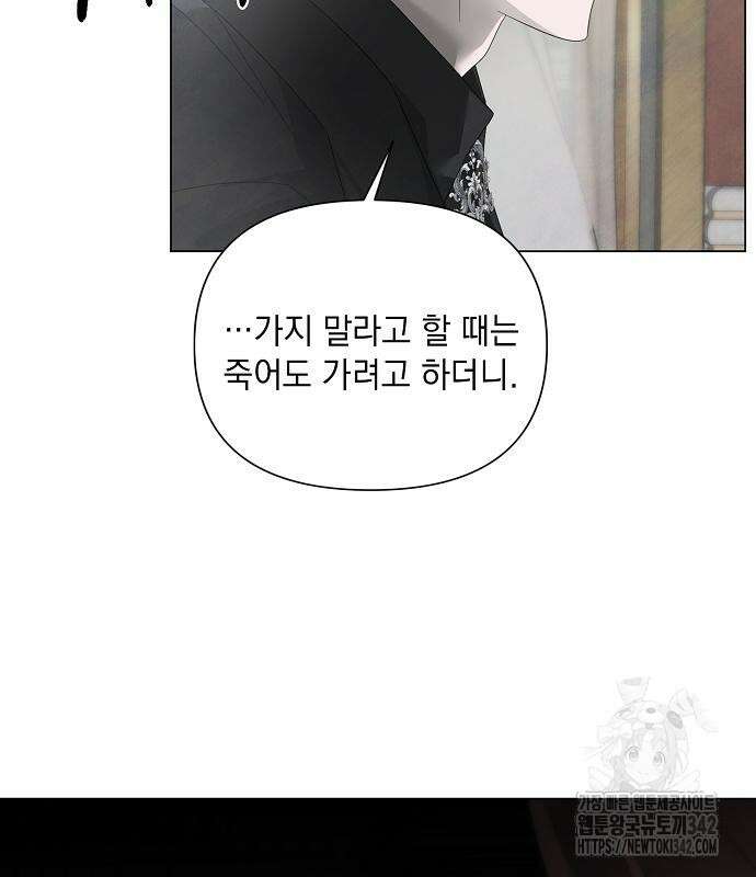 이제 와 후회해봤자 34화 102