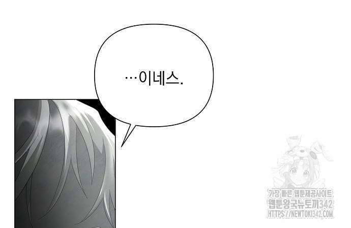 이제 와 후회해봤자 34화 104