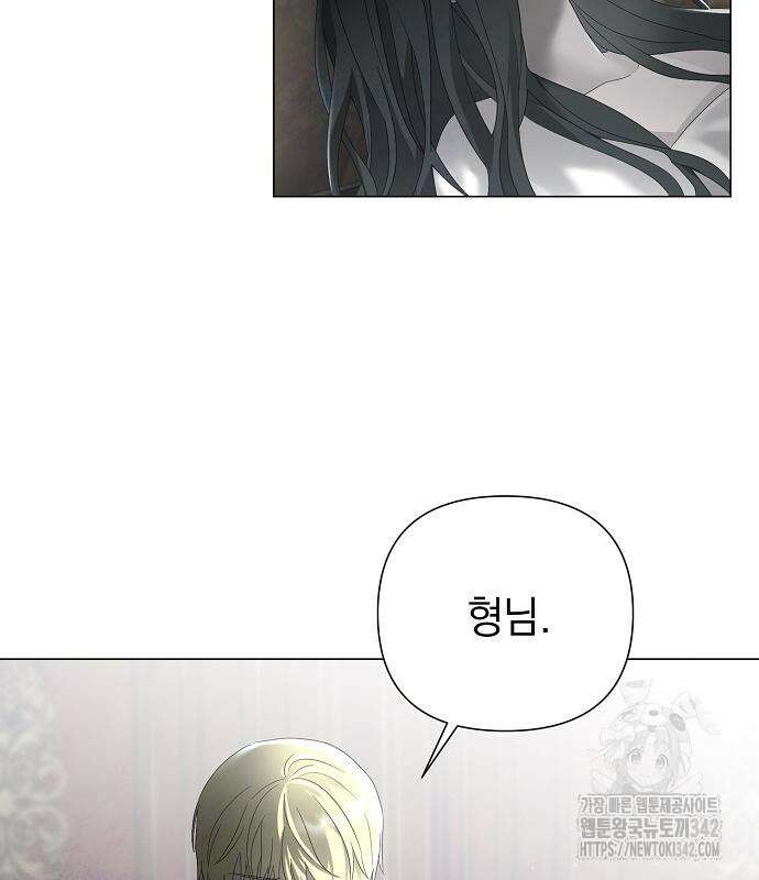 이제 와 후회해봤자 34화 106