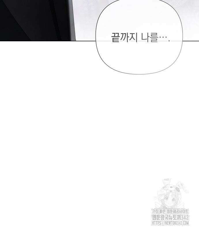 이제 와 후회해봤자 34화 110