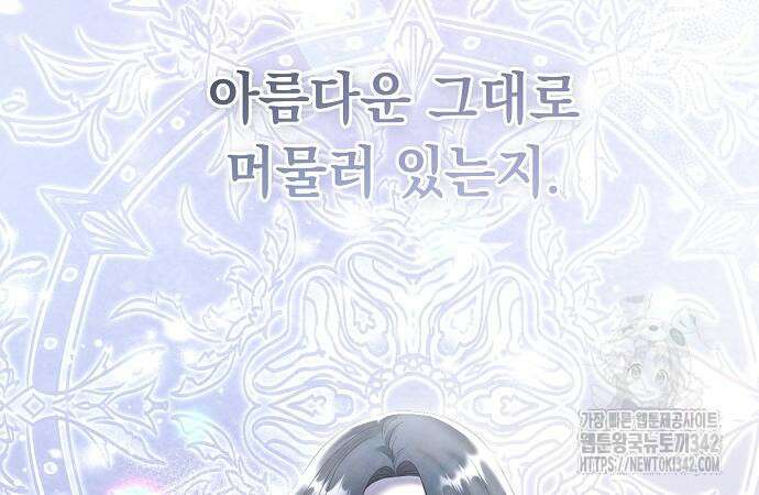 이제 와 후회해봤자 34화 112