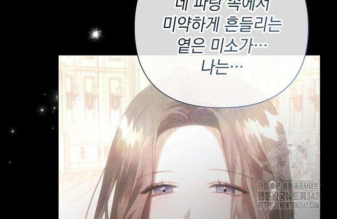 이제 와 후회해봤자 34화 117