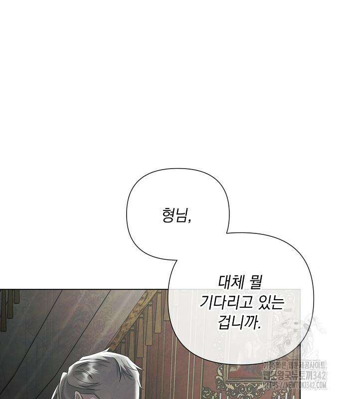 이제 와 후회해봤자 34화 122